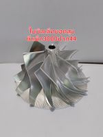 ใบสูง3000ปาก44