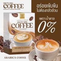 กาเเฟไนน์ตี้ไนน์ คุมหิว NINETY-NINE COFFEE