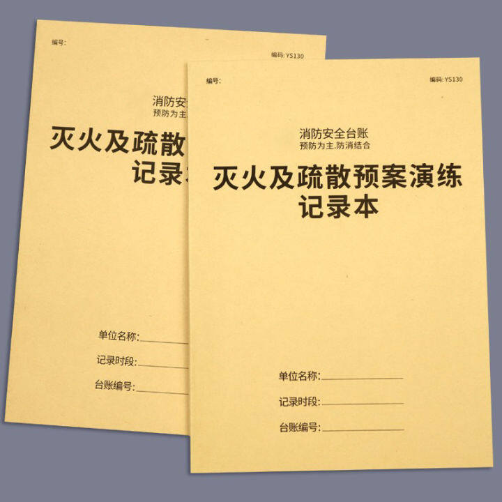 สมุดบันทึกการฝึกดับเพลิงสมุดบันทึกการฝึกดับเพลิงและการฝึกดับเพลิงบันทึกการฝึกดับเพลิงบันทึกการฝึกดับเพลิงบันทึกการลงทะเบียนการฝึกความปลอดภัยจากอัคคีภัยบัญชีแยกประเภทความปลอดภัยจากอัคคีภัย