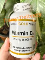 Vitamin D3 เข้มข้น 5,000IU California Gold Nutrition ขวดใหญ่ 360 เม็ด