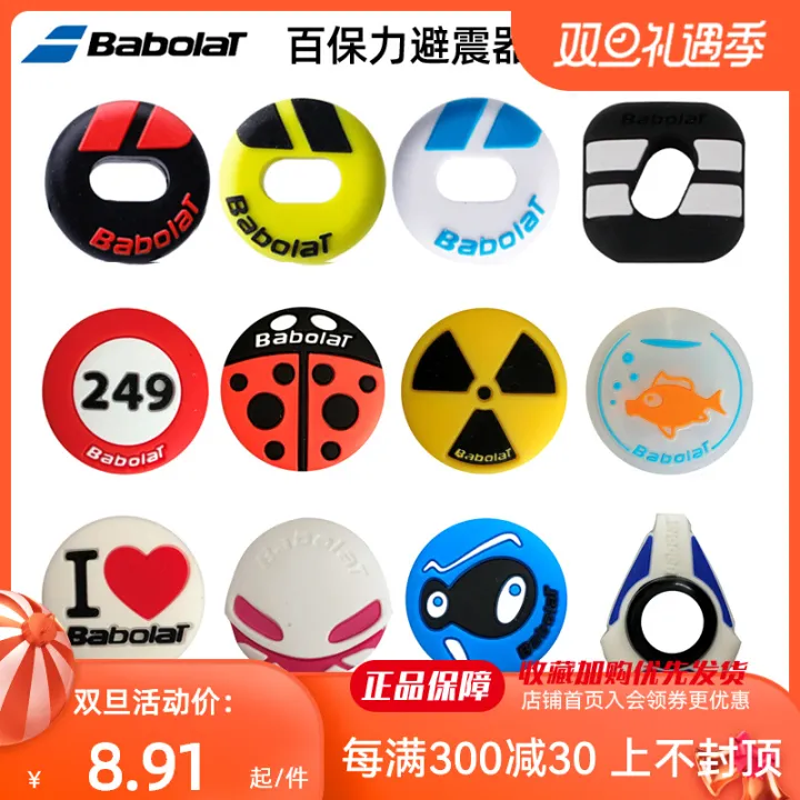 Babolat Baoli Shock Absorber Shock Relief Silicone Animal Cartoon
