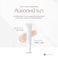 (พร้อมส่ง) แพ็คเกจใหม่ล่าสุดกันแดดหน้าเงา (มอร์)