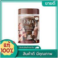 ELSAS DARK COCOA โกโก้ เอลซ่า หอม อร่อย ไม่มีน้ำตาล (1 กระปุก )