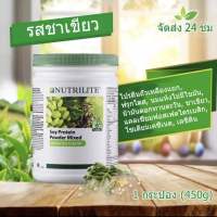 Amway NUTRILITE โปรตีน รสชาเขียว 450g. 10/23 ❤️