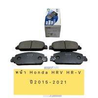 ผ้าเบรค หน้า Honda HRV HR-V ปี15-21 / ADVICS รหัสC1N138Y กล่องขาว