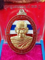 หลวงพ่อพัฒน์ วัดห้วยด้วน เหรียญห่มคลุม รุ่น รวยมหาทรัพย์ เนื้อ อัลปาก้า ลงยา ลายธงชาติ ขอบแดง หน้ากากทองทิพย์ โค๊ต 489