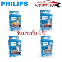 Philips T10 Led Pro6000 4000k 6000k 8000k amber