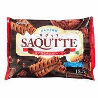 SAQUTTE พัฟสอดไส้ช็อกโกแลตเข้มข้น