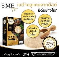 S ME.now กาแฟลดน้ำหนัก เพื่อสุขภาพ (1-10 กล่อง)