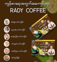 Rady coffee ☕️ အဆီတွေသာမန်ထက်ပိုအကျမြန်ချင်ရင်Rady detox coffee လေးသောက်ပေးပါနော်