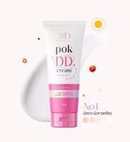 ครีมกันแดด POK DD CREAM พอกดี กันแดดทาตัว ปรับผิวขาว SPF50++ พอกดีดีครีม กันแดดพอกดีเปลี่ยนผิวขาว 100g