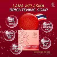 မနက်မိုးလင်အိပ်ရာထတိုင်း LANA Soap လေးနဲ့ 
မျက်နှာသစ်ဖို့မမေ့နဲ့အုံးနော်?

ကိတ်မုန့်လေသဖွယ်အရမ်းလှတယ် ဆပ်ပြာလေက သဲတို့မျက်နှာပေါ်မာရှိနေတဲ့?

ဆားဝက်ခြံ / အဆီဖု နဲ့ ဝက်ခြံအမာရွတ်များကို 14 ရက်အတွင်း သိသိသာသာ ပျောက်ကင်းစေသည် ?

မျက်နှာလေး ကြည်ရှင်းပြီး