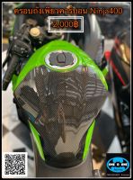 ครอบถังninj400 ครอบถังเพียวคาร์บอน kawasaki ninja400 z400