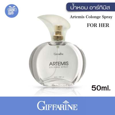 น้ำหอมผู้หญิง น้ำหอมกิฟฟารีน อาร์ทิมิส Giffarine Artemis Colonge Spray 50ml.