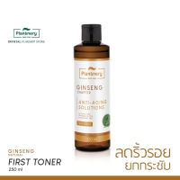 Plantnery Ginseng First Toner 250ml.