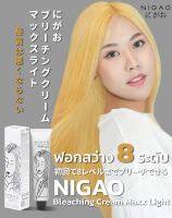 NIGAO Bleaching Cream Maxx Light (นิกาโอะ ครีมฟอกสีผม แม็กซ์ ไลท์) สินค้าแท้