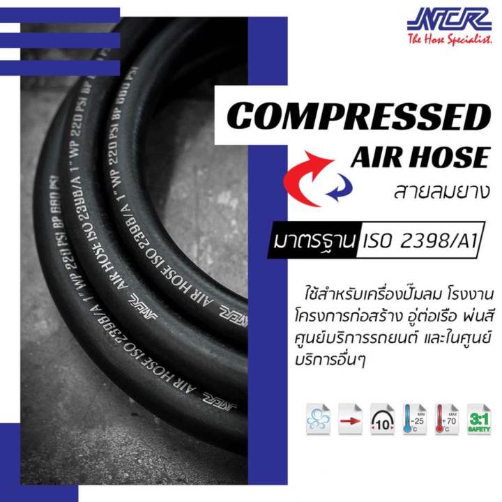 สายลม-สายน้ำแก็ส-ท่อน้ำข้างเครื่อง-1เมตร-lpg-air-hose-ขนาด-16-มิล-หรือ-5-หุน-5-8-นิ้ว-ทนแรงดัน-220-psi