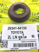 ซีลตูดได ซีลล้อ ซีลเครื่อง 2L LN 29341-64130 Toyota hero AZ0744E สินค้าพร้อมส่ง Made in Thailand