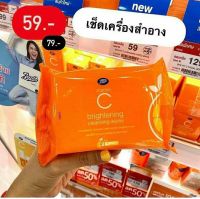 พร้อมส่ง✨แผ่นเช็ดเมคอัพ แผ่นเช็ดเครื่องสำอางค์ Boots Vitamin C Brightening Cleansing wipes 1ซองบรรจุ20แผ่น