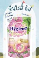 น้ำยาปรับผ้านุ่มไฮยีน Hygiene expert care กลิ่นซันไรส์ คิส 490 ml