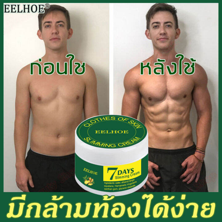 Eelhoe ครีมกระชับหน้าท้อง50G ออกกำลังกายเผาผลาญไขมัน,ลดไขมัน ส่วนเกิน,สร้างกล้ามหน้าท้องแบบง่าย,ครีมลดไขมัน,ครีมเผาผลาญไขมัน ,ครีมกระชับกล้ามเนื้อ,ครีมสร้างกล้าม,ครีมลดหน้าท้อง,ครีมเบินไขมัน,ครีมทาลด ไขมัน,ครีมทาลดสัดส่วน,ครีมลดน้ำหนัก,ครีมกล้ามเนื้อหน้า ...