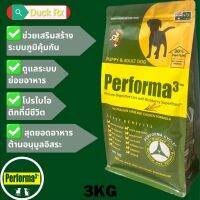 [Exp.05/2024]​ PERFORMA3 AUSTRALIAN LAMB AND CHICKEN FLAVOR 3 kg. เพอร์​ฟอร์​ม่า3 อาหารสุนัขเกรดซุปเปอร์​พรีเมี่ยม ​เนื้อแกะจากออสเตรเลีย​ และ เนื้อไก่​ ​ สำหรับลูกสุนัข, สุนัขโต​ และสุนัขสูงอายุ​ ขนาด 3 กก.