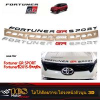 โลโก้ติดฝากระโปรงหน้า FORTUNER GR SPORT มีแถบกะระยะติดตั้ง งานไทยเกรดเอ fortuner gr sport  โลโก้จีอาร์ สปอร์ต ของแต่งgr sport ตัวอักษรgr sport  ตัวหนังสือติดฝากระโปรงgr sport