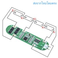 BMS 4S 16.8v 12a lithium ion สินค้าพร้อมส่ง ส่งทุกวันไม่มีวันหยุด