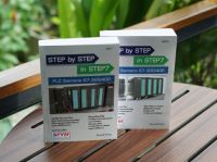 step by step in Step 7 PLC Siemens S7- 300/400 เล่ม1-2