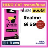 Realme 9i 5G กระจกเต็มจอ Hero