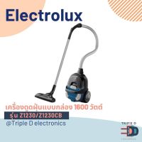 Electrolux เครื่องดูดฝุ่นแบบกล่อง ( 1,600 วัตต์ , 1 ลิตร) รุ่น Z1230/Z1230CB