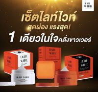 ✔️แพ็คเกจใหม่ ของเเท้   ❤️ไลท์ไวท์ ใหม่  ไลไวท์ ไวท์ไวท์ บอดี้ครีม  เลิฟลี่ lovely ล้อตใหม่ล่าสุด