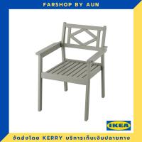 IKEA เก้าอี้มีที่วางแขน กลางแจ้ง, เทา