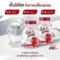 ส่งฟรี(1แถม1) กลูต้า เบลล์ เลอรีน Bell Lerine