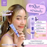 กันแดดราชิ RACHI spf50+++ ขนาด10g