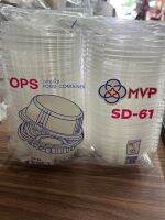 กล่องใส OPS SD-61. แบบล็อคในตัว ขนาดกล่อง  11*11*6  cm. บรรึ 50ใบ