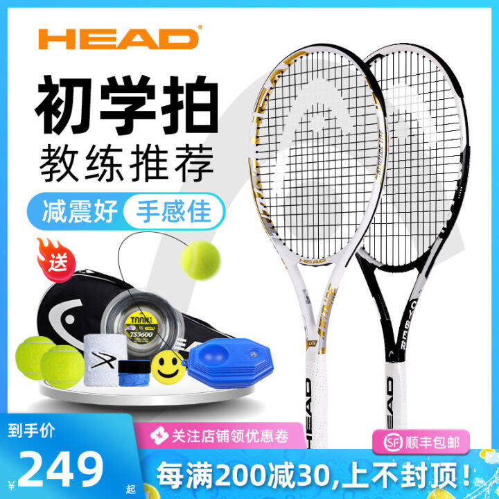 Head Head Beginner Tennis Rackets Men's and Women's Professional Single ...