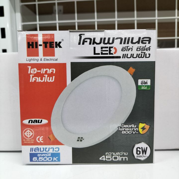 โคมไฟพาเนล-led-แบบฝังฝ้ากลม-6w-9w-12w-18w-day-light-warm-white-hi-tek