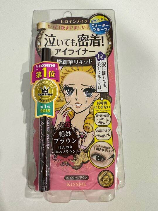 KISS ME Heroine Make Smooth Liquid Eyeliner Super Keep 02Bitter Brown