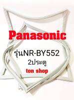 ขอบยางตู้เย็น Panasonic 2ประตู รุ่นNR-BY552