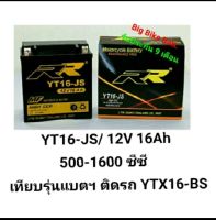 แบตเตอรี่มอเตอร์ไซค์#YT16#แบตเตอรี่RR#แบตเตอรี่บิ๊กไบค์#แบตbigbike#แบตมอเตอร์ไซค์#แบตเตอรี่มอไซค์#แบตมอไซค์