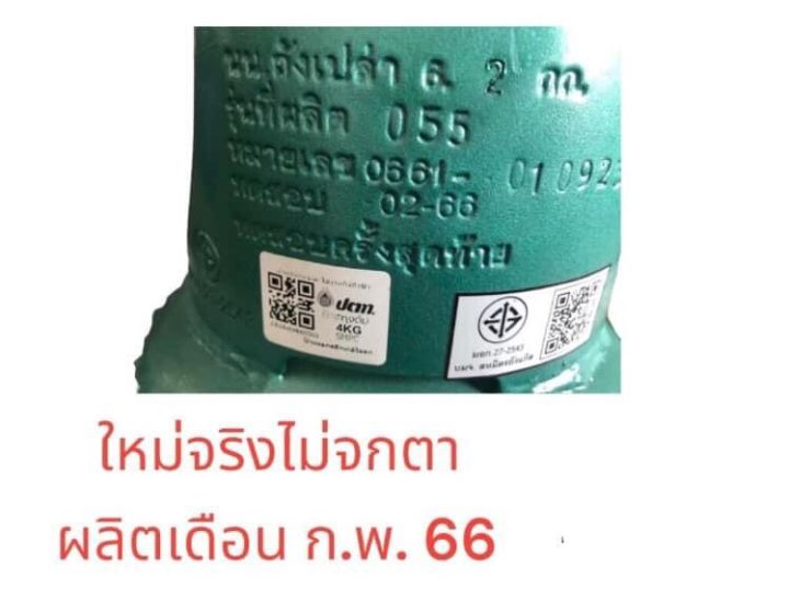 ถังใหม่มือ-1-ปตท-4-กก-พร้อมโครง-ถังเปล่า-ไม่มีแก๊ส-หมดอายุปี-2571