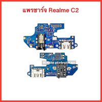 แพรชาร์จ+สมอลทอร์ค  Realme C2  |สินค้าคุณภาพดี