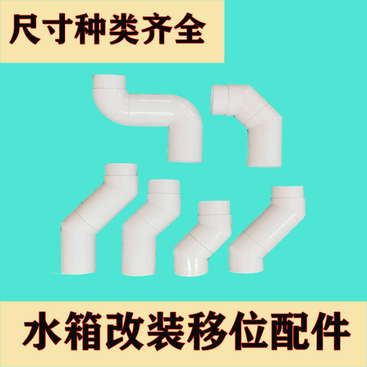 Toilet Toilet Flushing Cistern 90 Degrees Lower Drain Pipe Adapter