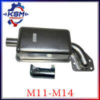 ท่อไอเสีย M11-M14 พร้อมปลายท่อ (ครบชุด) รถไถเดินตามสำหรับเครื่อง Mitsubishi