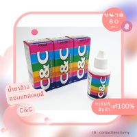 น้ำยาล้างคอนแทคเลนส์ C&amp;C 60 ml.