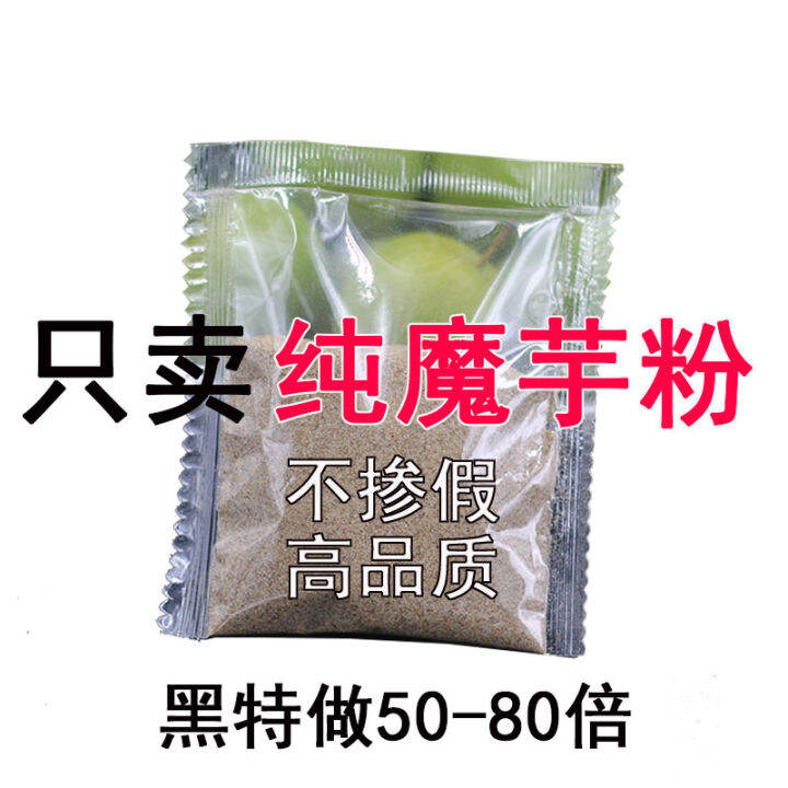 Pure Konjac Powder Black Special Sichuan Specialty Black Fine Powder