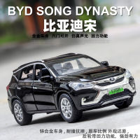 โมเดลรถของเล่น BYD Song 1:32รถของเล่นเด็กเปิดประตูรถโลหะผสมของขวัญเด็กผู้ชายของตั้งโชว์