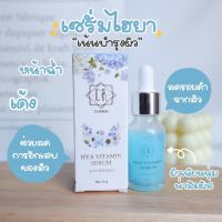 เซรั่มไฮยาเนเต้ ขนาด 15g.