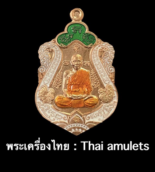 เหรียญเสมาหลวงพ่อพัฒน์-รุ่นรวยสุขใจ-เนื้อทองแดงลงยา-3-สี-ตอกโค้ด-หมายเลข-124-รับประกันพระแท้โดย-พระเครื่องไทย-thaiamulets